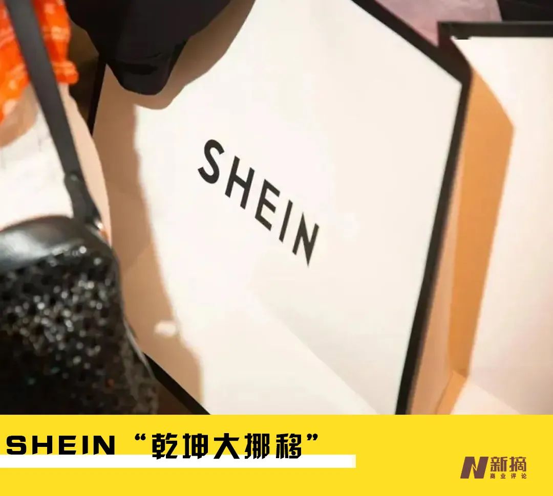 SHEIN“每逢佳节不思亲”？